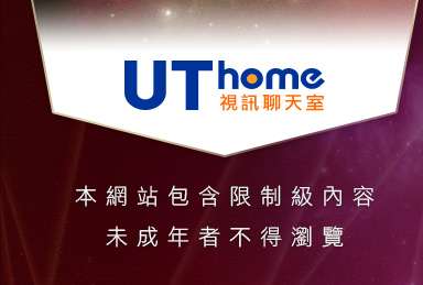 上班族聊天室本網站包含限制級內容，未成年不得瀏覽